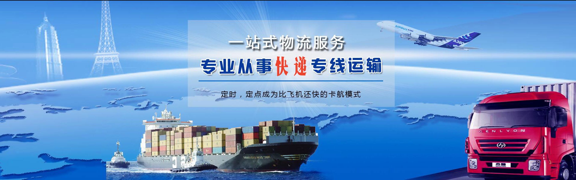 西充到罗马尼亚物流公司-西充至罗马尼亚物流专线-西充空运到罗马尼亚-优时通物流有限公司