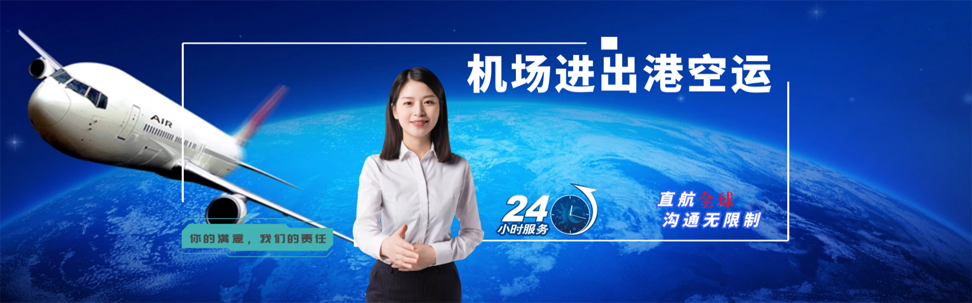 西充到罗马尼亚物流公司-西充至罗马尼亚物流专线-西充空运到罗马尼亚-优时通物流有限公司